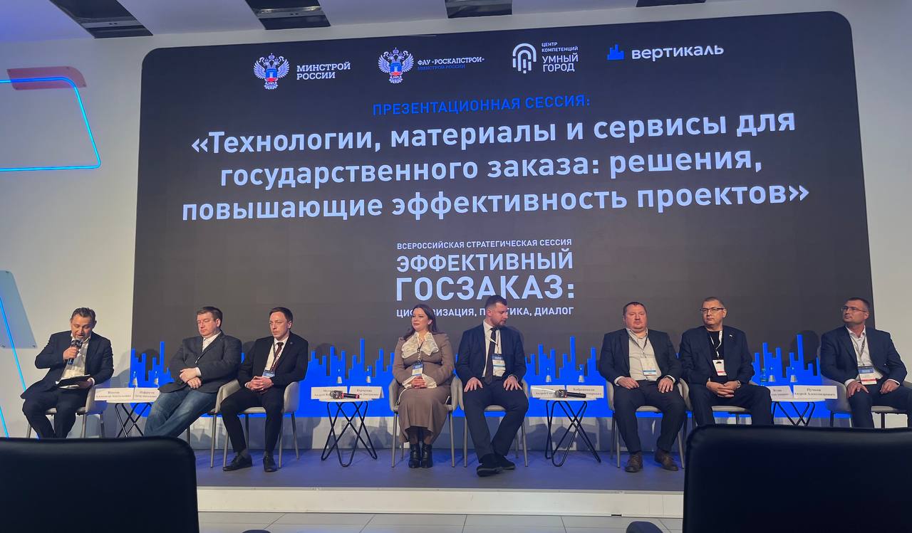 Эдуард Щёголев: Заместитель министра строительства и архитектуры Республики Крым Андрей Пучков принял участие во Всероссийской стратегической сессии «Эффективный госзаказ: цифровизация, практика, диалог»