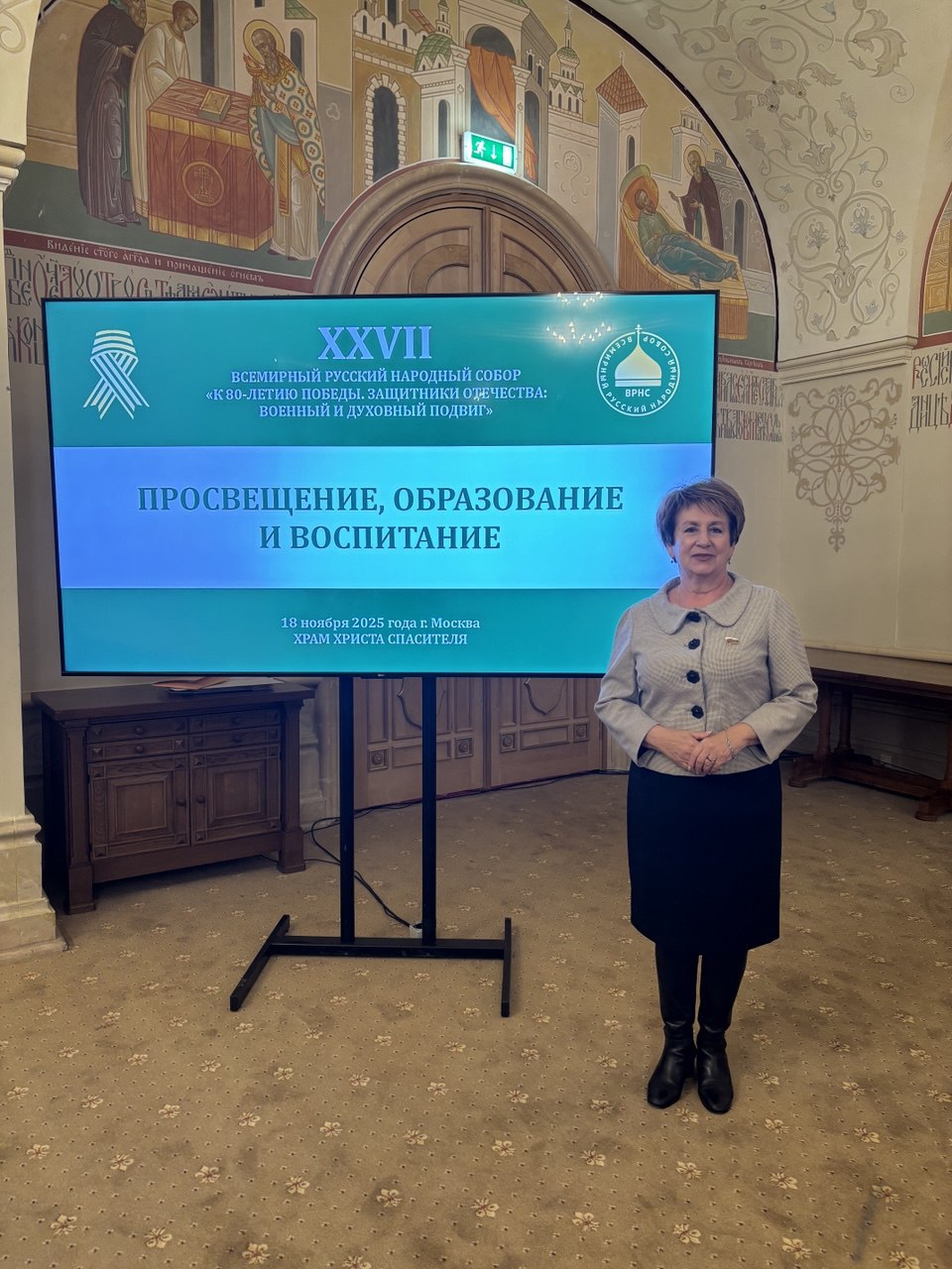 Екатерина Алтабаева: В Москве открылся XXVII Всемирный русский народный собор (ВРНС)