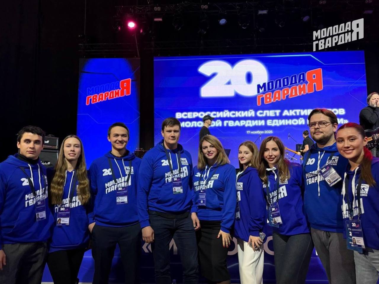 Крымские молодогвардейцы участвуют во Всероссийском слёте активистов к 20-ти летию организации Крымские молодогвардейцы участвуют во Всероссийском слёте активистов к 20-ти летию организации