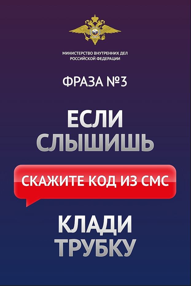 В период с 11 по 16 ноября 2025 года в Крыму 31 граждан пострадали от действий дистанционных мошенников, лишившись более 27,5 миллионов рублей В период с 11 по 16 ноября 2025 года в Крыму 31 граждан пострадали от действий дистанционных мошенников, лишившись более 27,5 миллионов рублей