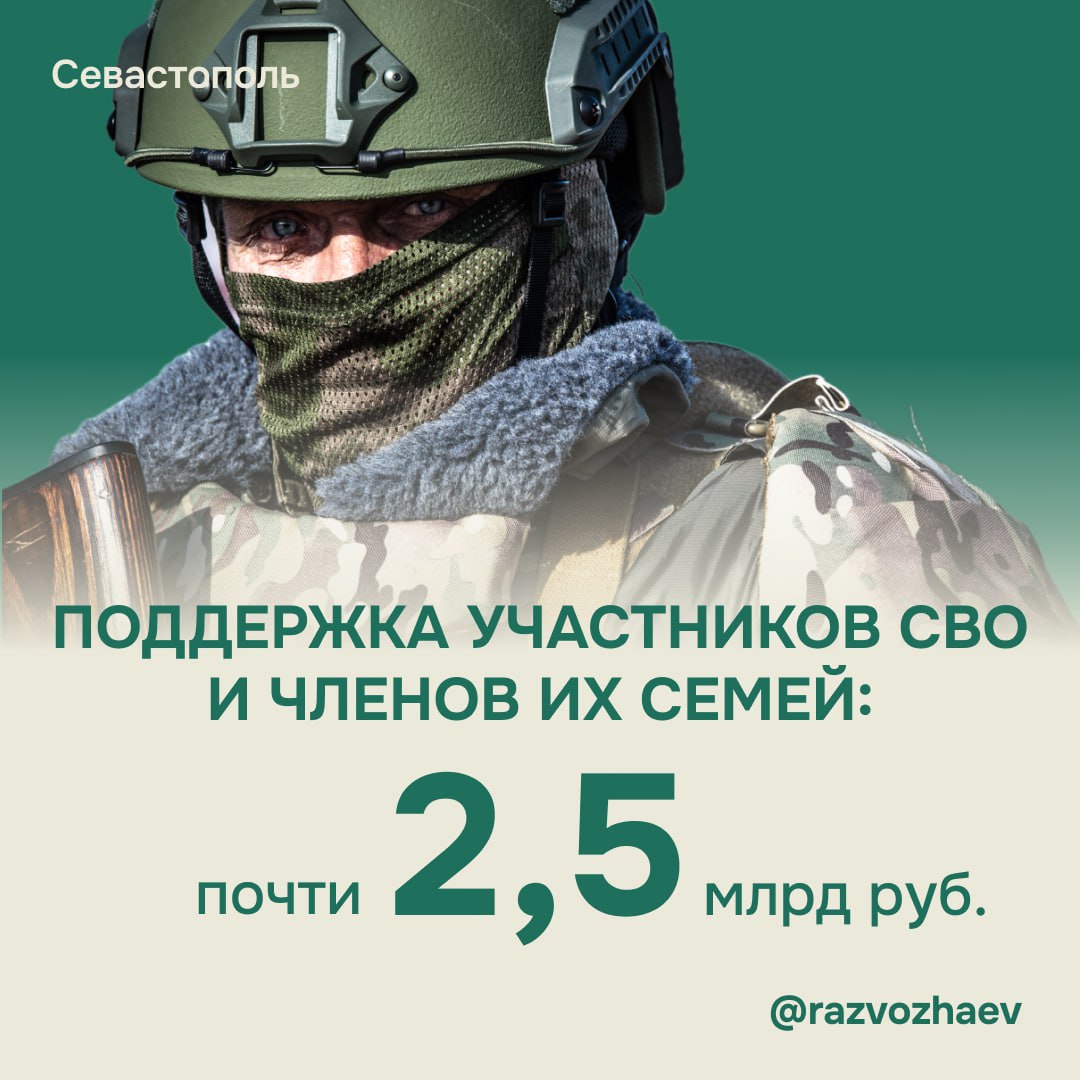 Трехлетний бюджет Севастополя принят в первом чтении Трехлетний бюджет Севастополя принят в первом чтении