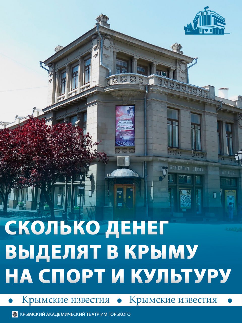 4,3 млрд рублей выделят в Крыму на сферу культуры в 2026 году