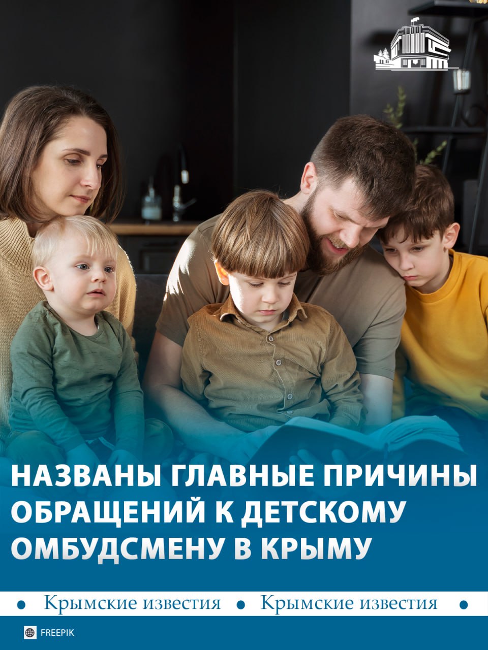 Количество жалоб на очереди в детские сады сократилось в Крыму