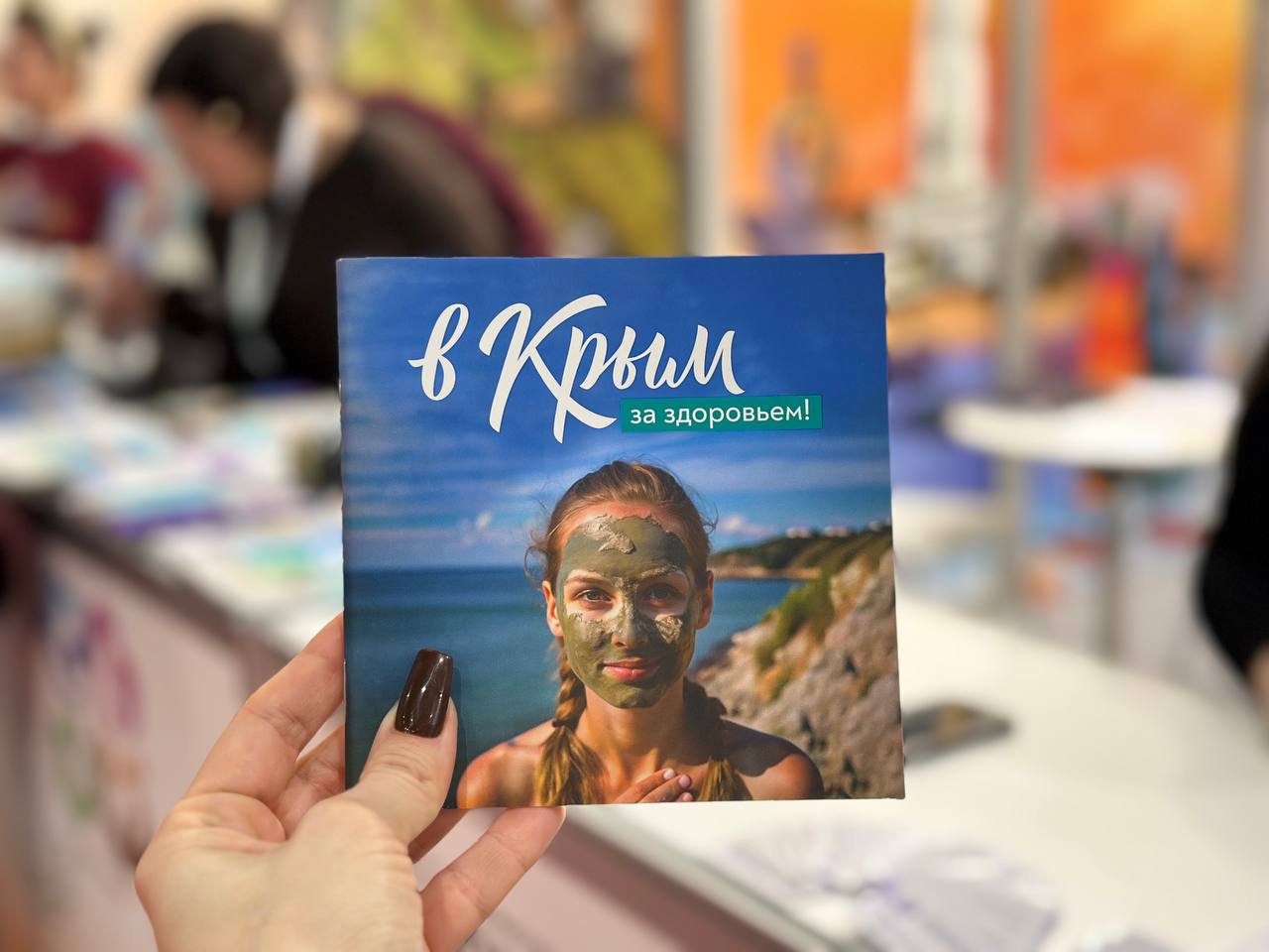 В Сибири стартовали «Дни Крыма»