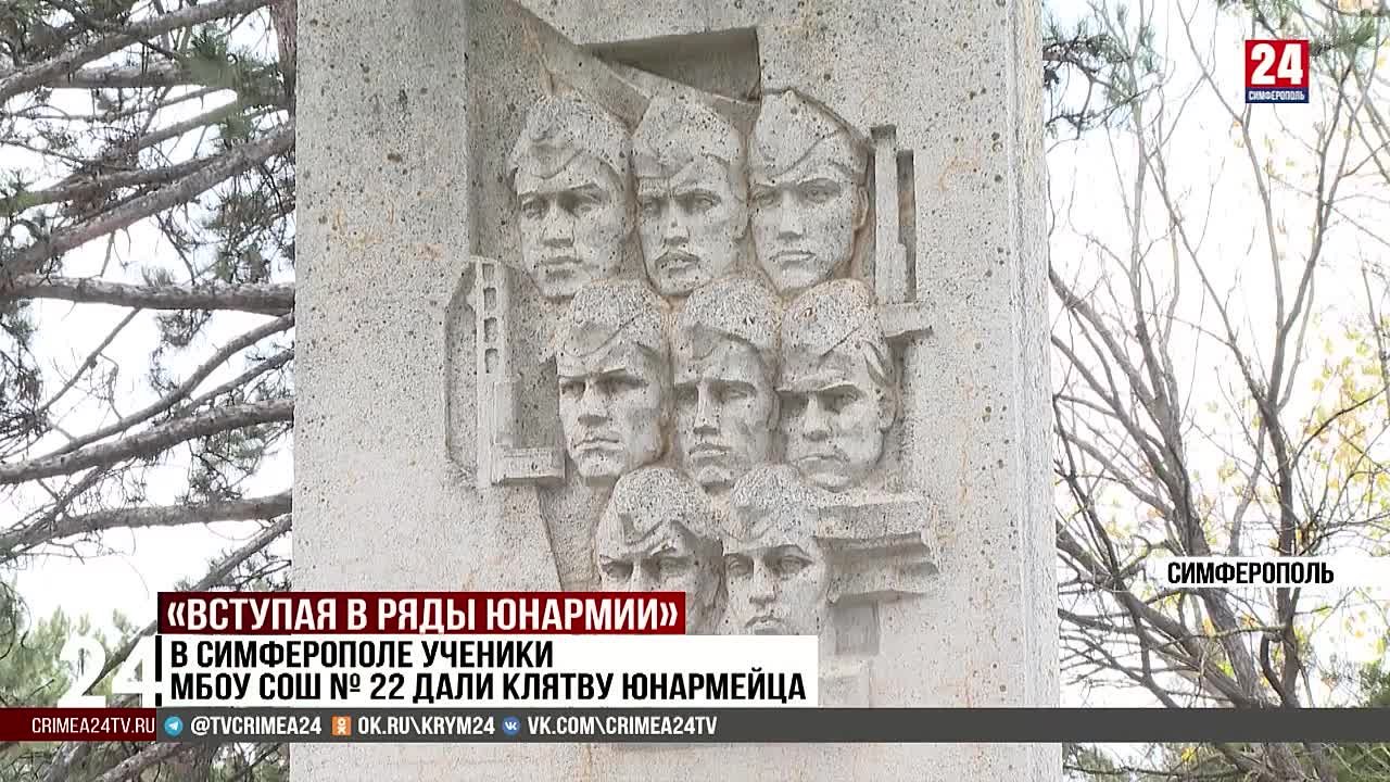 В Симферополе ученики МБОУ СОШ № 22 дали клятву юнармейца