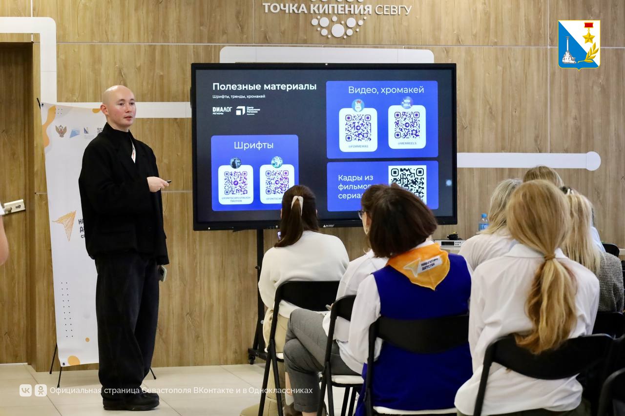 Более 100 севастопольских школьников и студентов поучаствовали в форуме «МедиаЛаб92» Более 100 севастопольских школьников и студентов поучаствовали в форуме «МедиаЛаб92»