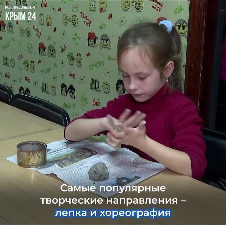 Ялтинский подростково-молодёжный центр открывает новые направления для занятий