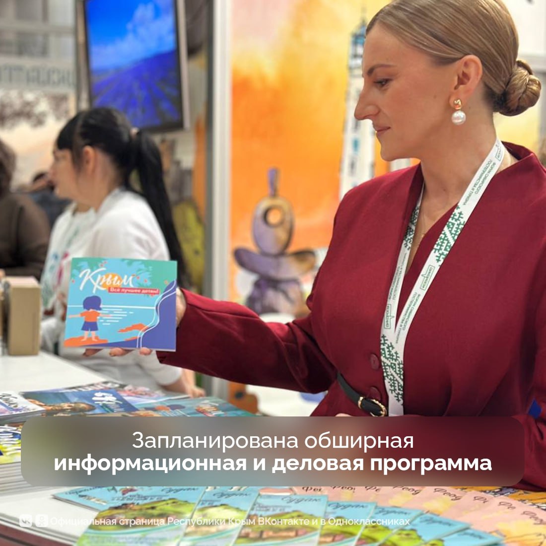 С 19 по 21 ноября в Новосибирске проходят Дни Крыма С 19 по 21 ноября в Новосибирске проходят Дни Крыма