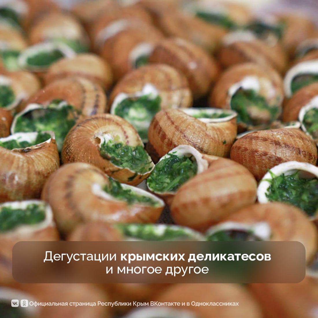 С 19 по 21 ноября в Новосибирске проходят Дни Крыма С 19 по 21 ноября в Новосибирске проходят Дни Крыма