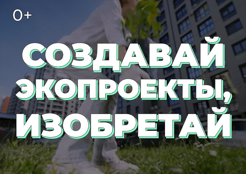 Феодосийцев приглашают к участию в премии «Экология – дело каждого»