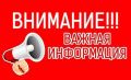 Уважаемые владельцы гостевых домов!