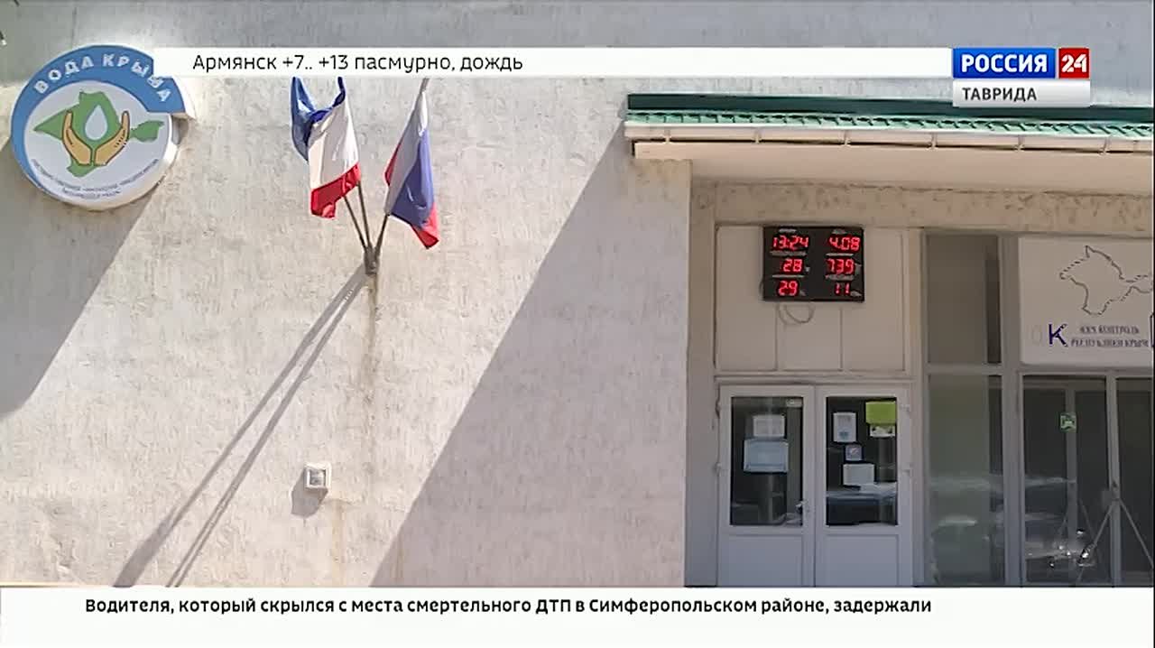 Крымчане могут оплатить задолженность за потребление воды без начисленных пеней