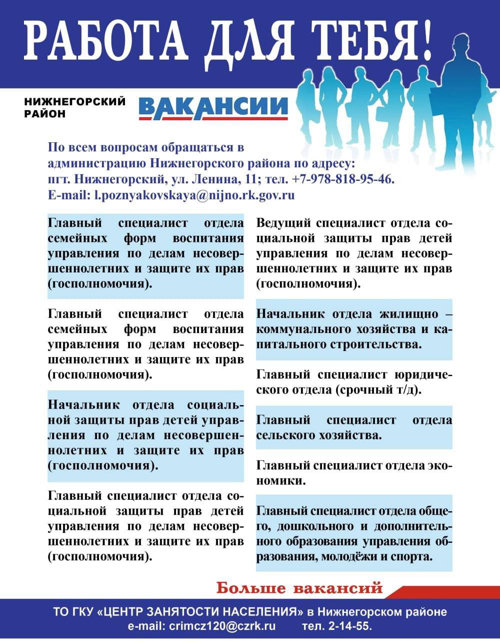 Антон Кравец: Уважаемые нижнегорцы, друзья!