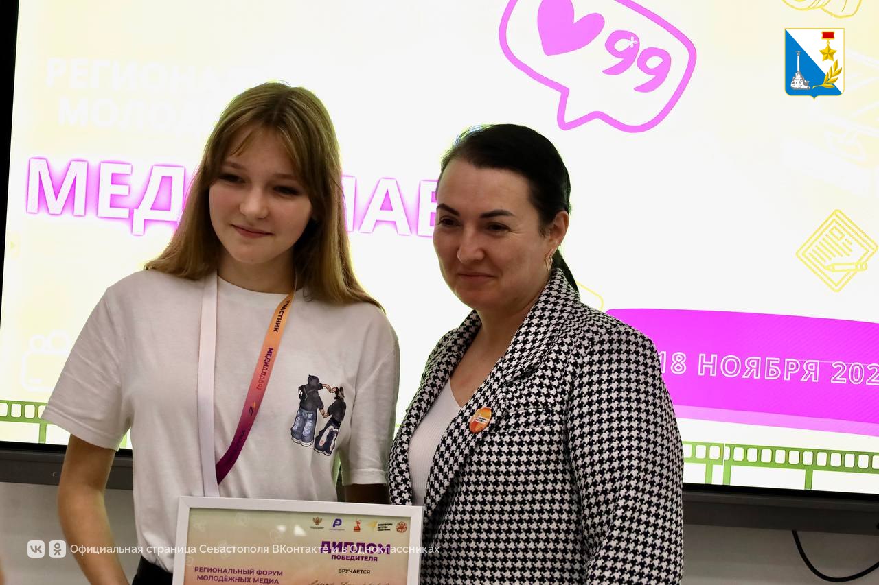 Более 100 севастопольских школьников и студентов поучаствовали в форуме «МедиаЛаб92» Более 100 севастопольских школьников и студентов поучаствовали в форуме «МедиаЛаб92»