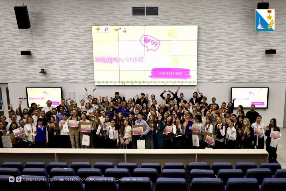 Более 100 севастопольских школьников и студентов поучаствовали в форуме «МедиаЛаб92» Более 100 севастопольских школьников и студентов поучаствовали в форуме «МедиаЛаб92»