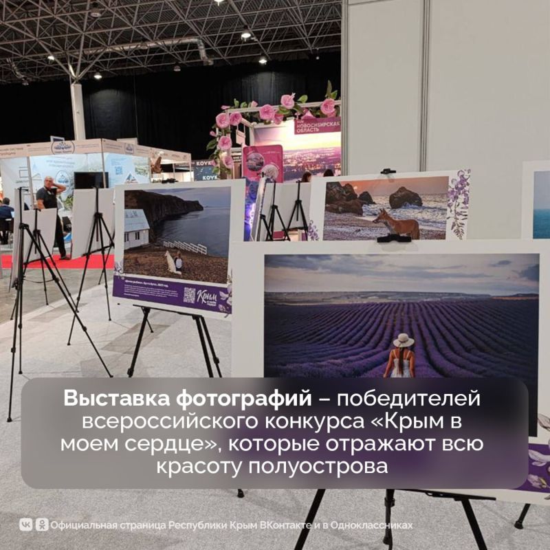 С 19 по 21 ноября в Новосибирске проходят Дни Крыма С 19 по 21 ноября в Новосибирске проходят Дни Крыма