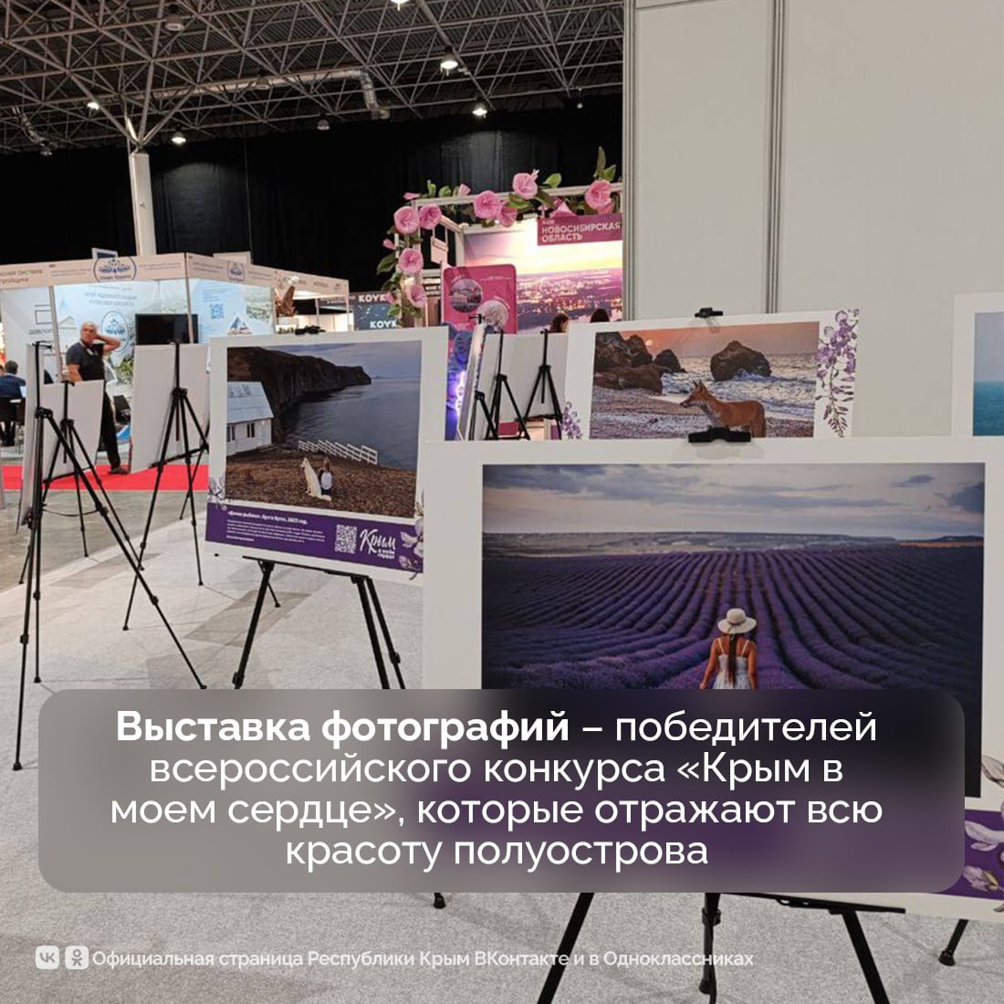 С 19 по 21 ноября в Новосибирске проходят Дни Крыма С 19 по 21 ноября в Новосибирске проходят Дни Крыма