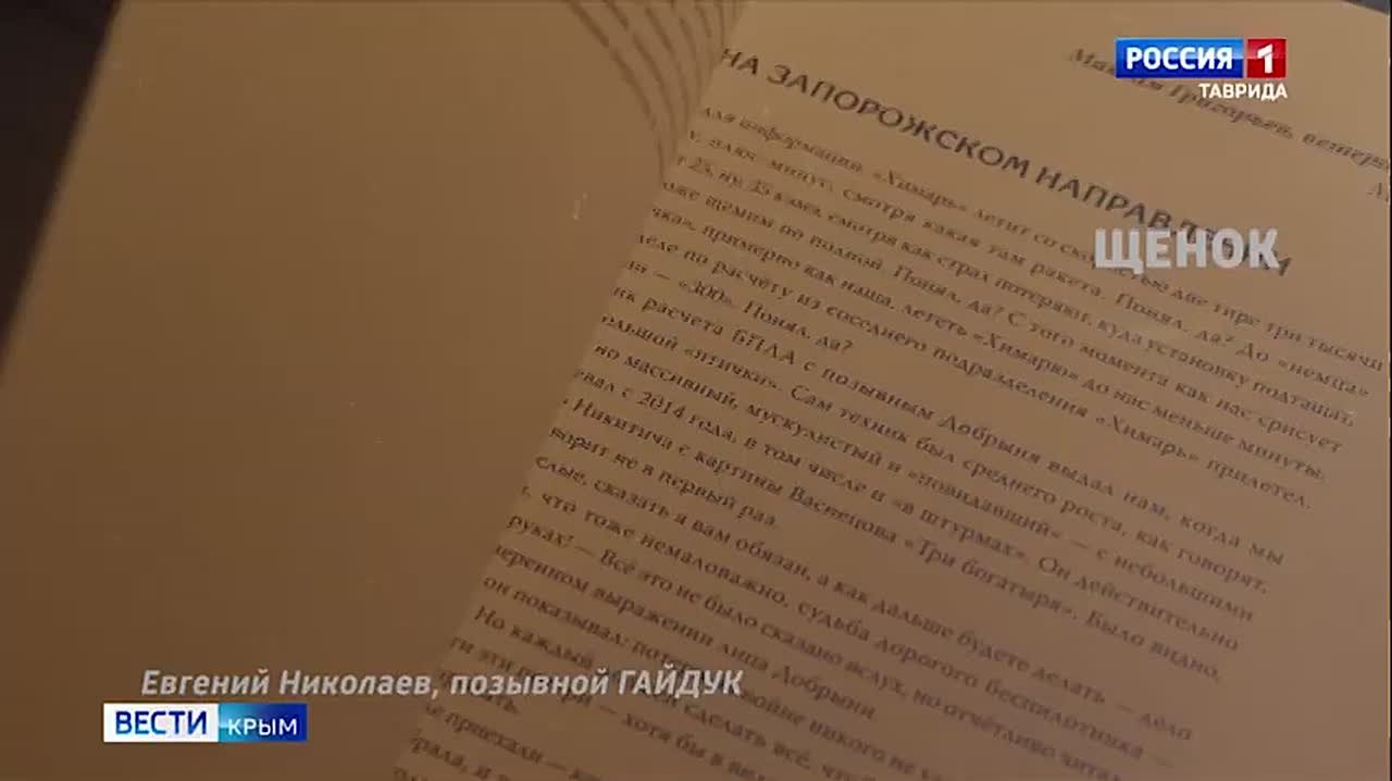 Рассказ «Щенок» | Спецпроект «Непридуманные истории»