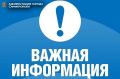 Уважаемые симферопольцы!. При возникновении вопросов, требующих реагирования