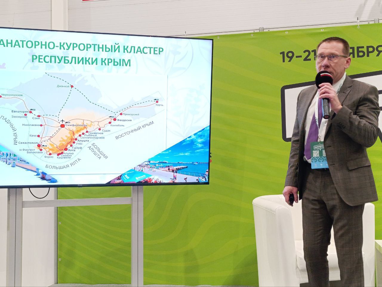 Турбизнесу Новосибирской области презентовали крымские турпродукты Турбизнесу Новосибирской области презентовали крымские турпродукты