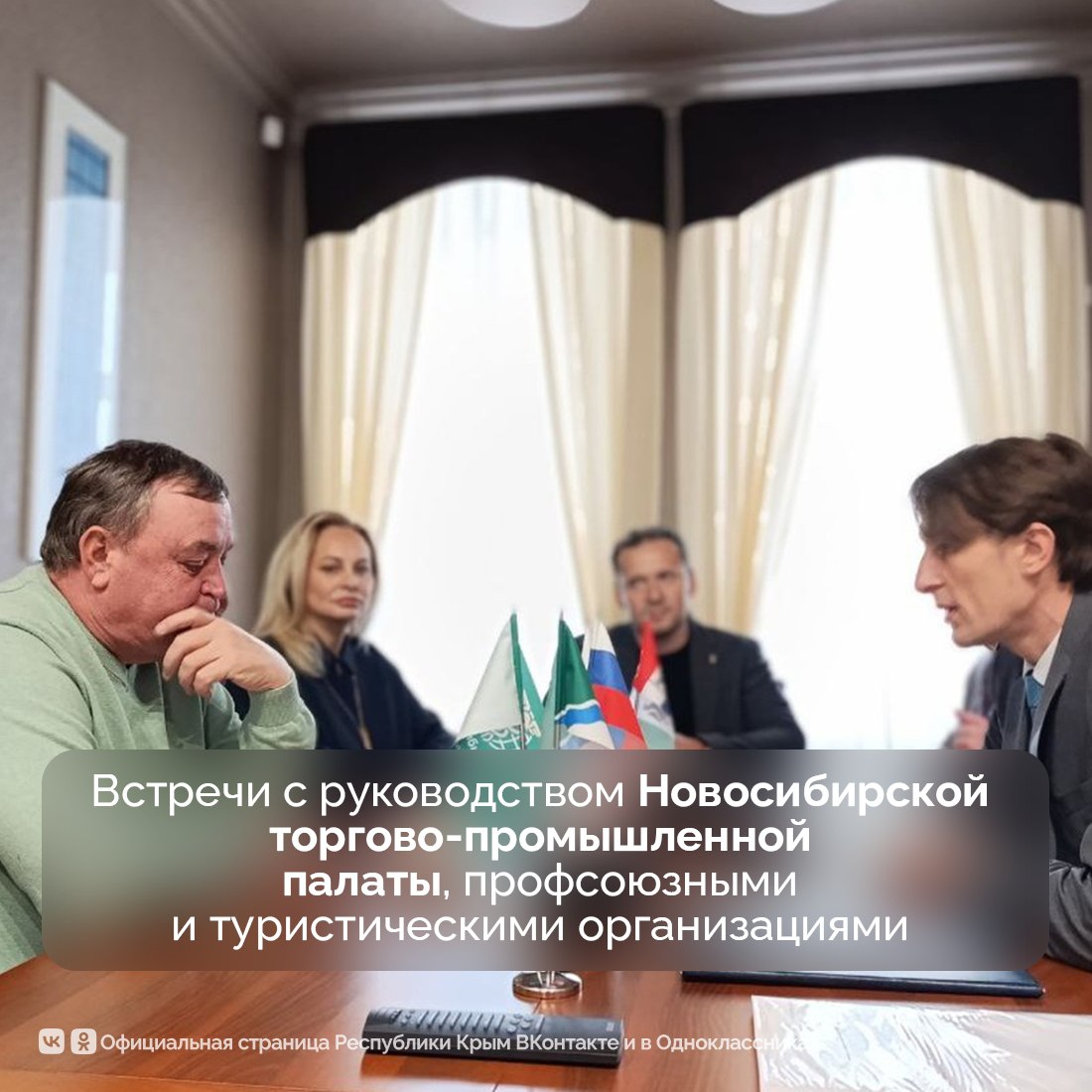 С 19 по 21 ноября в Новосибирске проходят Дни Крыма С 19 по 21 ноября в Новосибирске проходят Дни Крыма