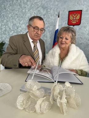 Сотни пар - юбиляров супружеской жизни - разделяют с сотрудниками отделов ЗАГС свои счастливые моменты на празднованиях юбилеев и годовщин со дня бракосочетания