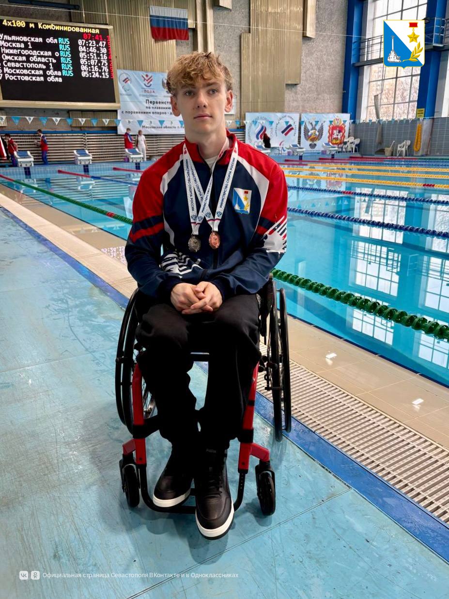Севастополец завоевал пять медалей на первенстве России по плаванию среди спортсменов с поражением опорно-двигательного аппарата Севастополец завоевал пять медалей на первенстве России по плаванию среди спортсменов с поражением опорно-двигательного аппарата