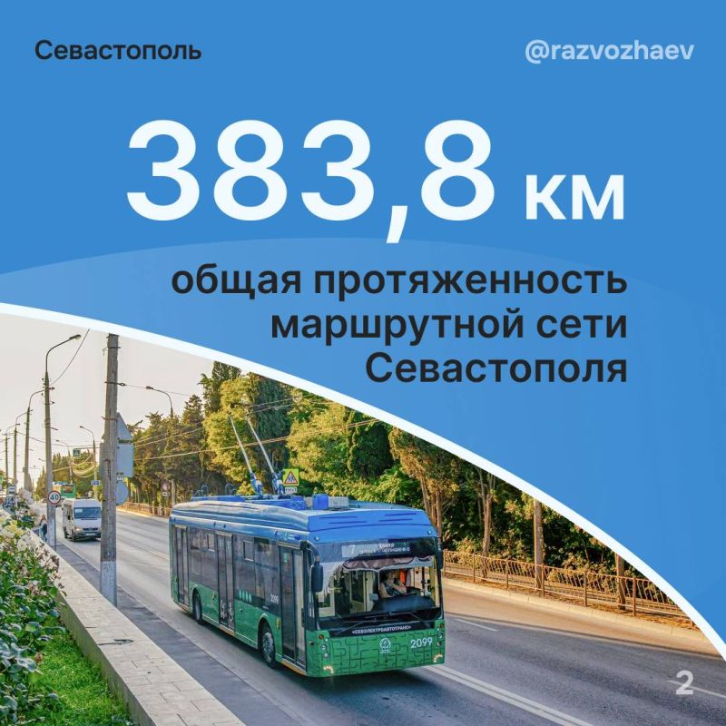 Михаил Развожаев: Сегодня — День работника транспорта Михаил Развожаев: Сегодня — День работника транспорта