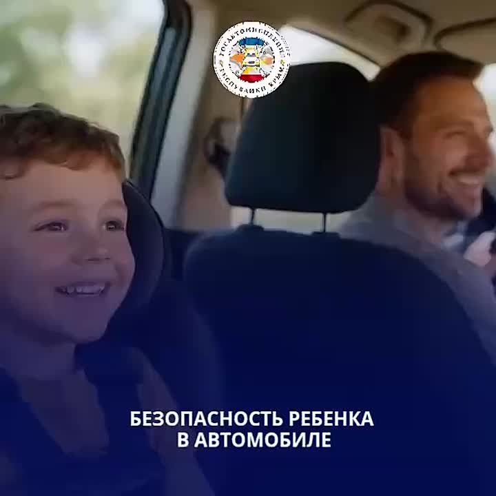 Пристегни самое дорогое — безопасность детей в автомобиле