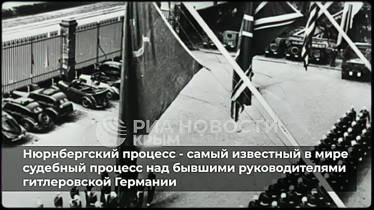 "Суд народов над фашизмом": как судили нацистов во время Нюрнберга