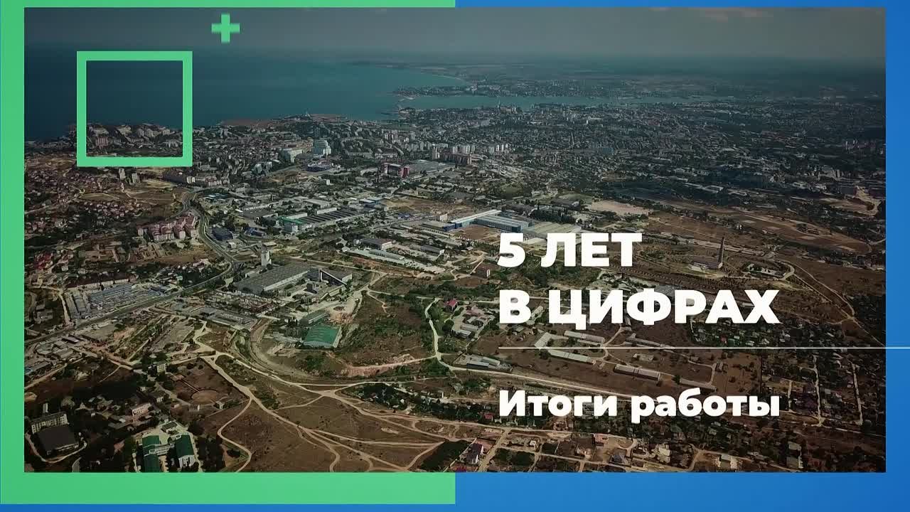 Центру управления регионом Севастополя исполнилось 5 лет