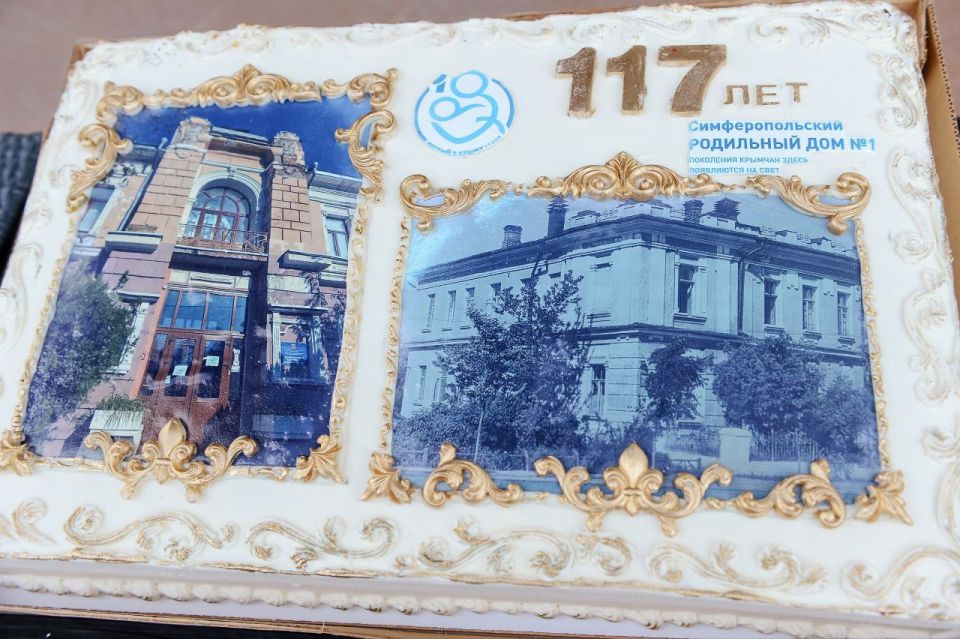 Симферопольскому клиническому родильному дому № 1 исполнилось 117 лет Симферопольскому клиническому родильному дому № 1 исполнилось 117 лет