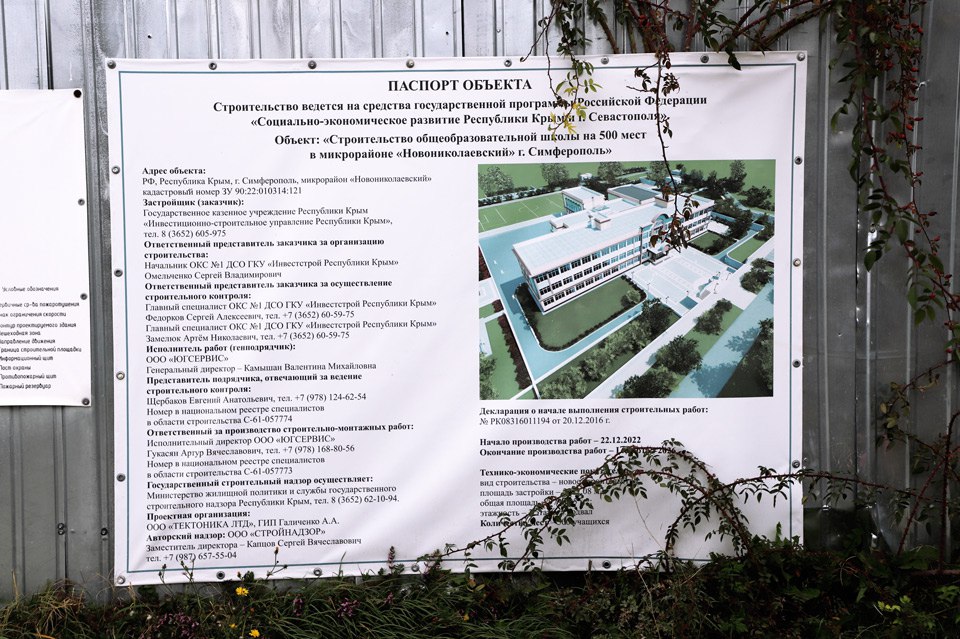 ГУП РК «Крымэнерго» подключает к сетям социально значимые объекты в Симферополе ГУП РК «Крымэнерго» подключает к сетям социально значимые объекты в Симферополе