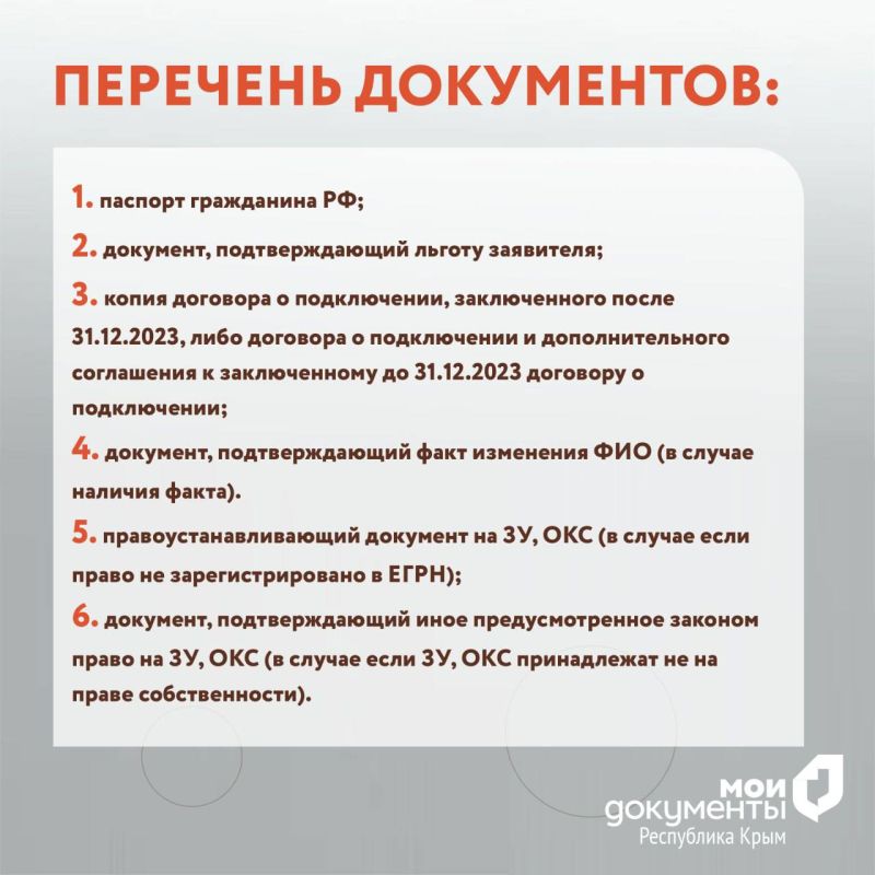 О новых услугах Минтруда в МФЦ Крыма О новых услугах Минтруда в МФЦ Крыма