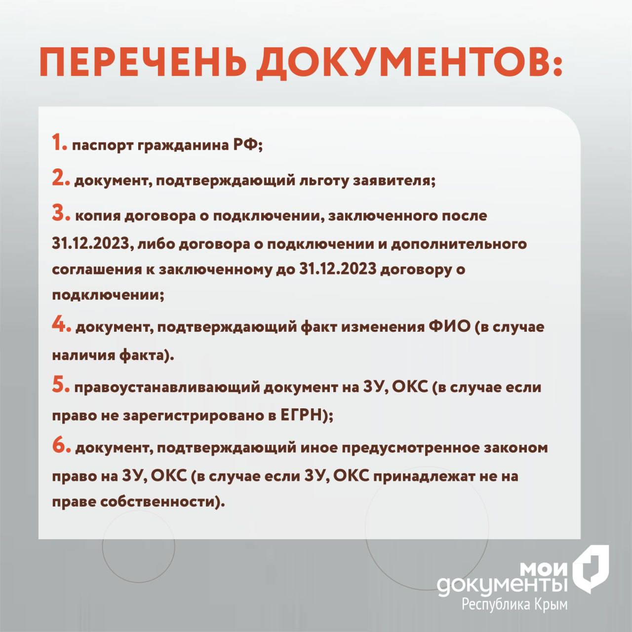 О новых услугах Минтруда в МФЦ Крыма О новых услугах Минтруда в МФЦ Крыма