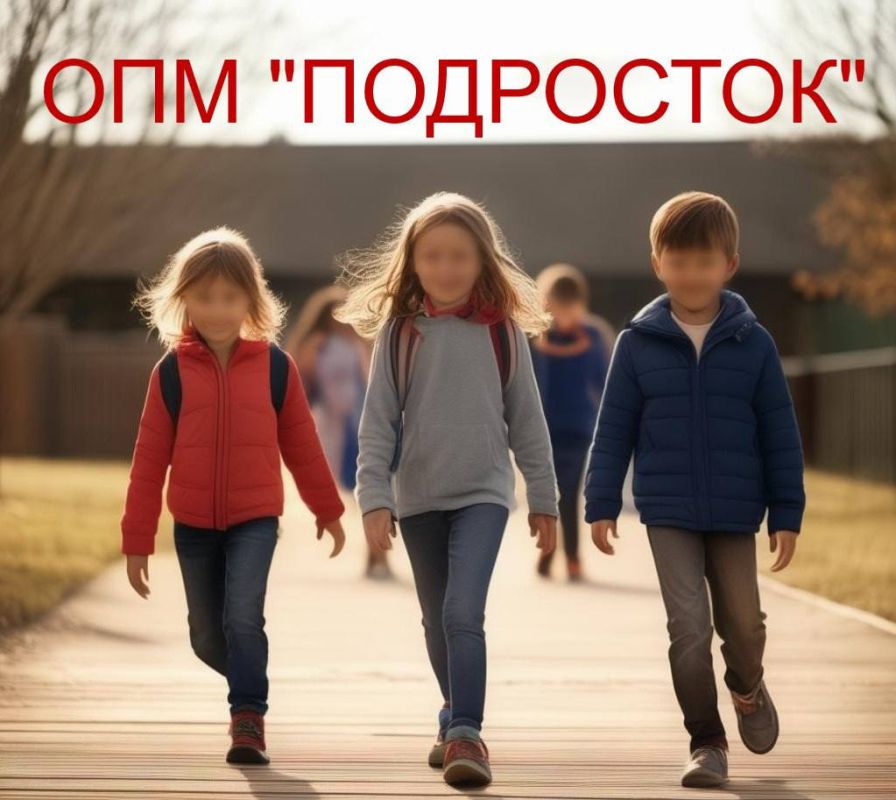 В Крыму пройдёт оперативно-профилактическое мероприятие «Подросток-2025»