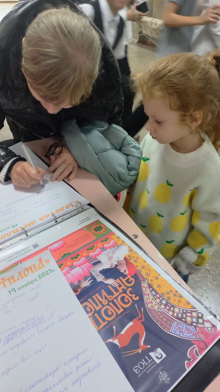 Культурный десант Крымского государственного театра юного зрителя! Артисты привезли школьникам Белогорска и Белогорского района волшебный спектакль «Золотая антилопа» Культурный десант Крымского государственного театра юного зрителя! Артисты привезли школьникам Белогорска и Белогорского района волшебный спектакль «Золотая антилопа»