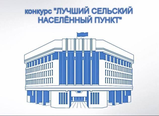 Владислав Хаджиев: Земляки, наше Фрунзенское сельское поселение Сакского района в числе конкурсантов "Лучший сельский населенный пункт" - 2025 г