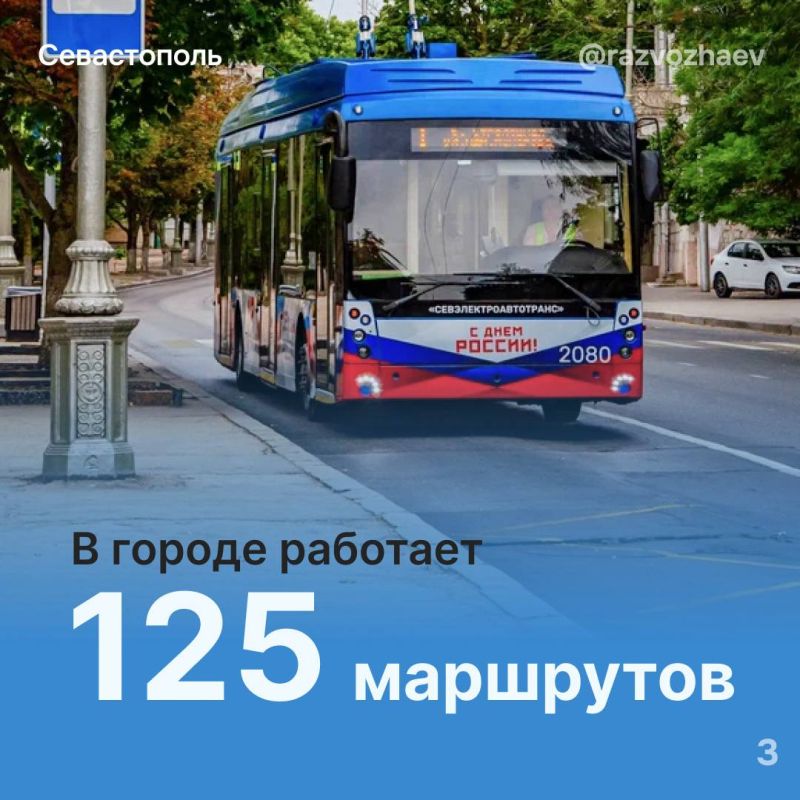 Михаил Развожаев: Сегодня — День работника транспорта Михаил Развожаев: Сегодня — День работника транспорта