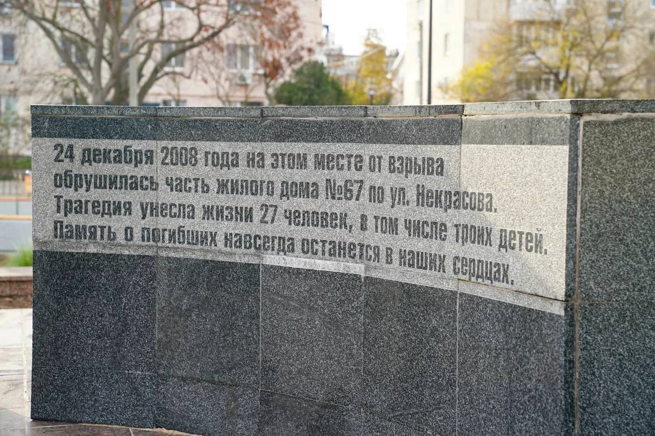 На месте взорвавшегося дома в Феодосии открыли сквер На месте взорвавшегося дома в Феодосии открыли сквер