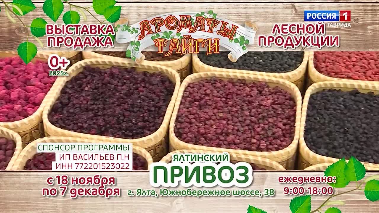Прогноз погоды в Крыму на 20 ноября