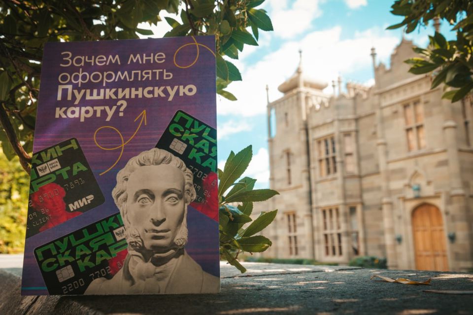Сергей Аксёнов: Пушкинская карта пользуется популярностью среди крымской молодежи
