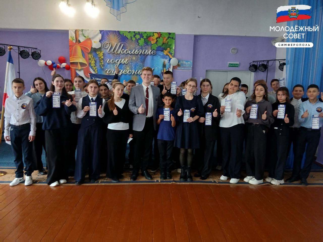 Полезные встречи. Представили молодежного совета Симферополя провели ряд интересных и важных встреч! Андрей Никитин провёл открытый диалог с учащимися МБОУ «Мускатновская школа» Красногвардейского района Полезные встречи. Представили молодежного совета Симферополя провели ряд интересных и важных встреч! Андрей Никитин провёл открытый диалог с учащимися МБОУ «Мускатновская школа» Красногвардейского района