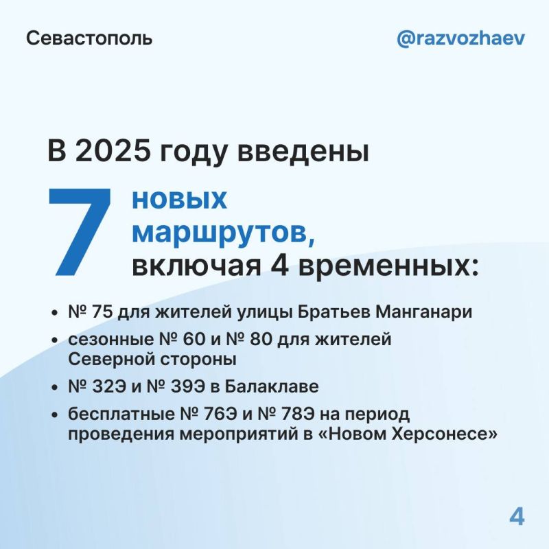 Михаил Развожаев: Сегодня — День работника транспорта Михаил Развожаев: Сегодня — День работника транспорта