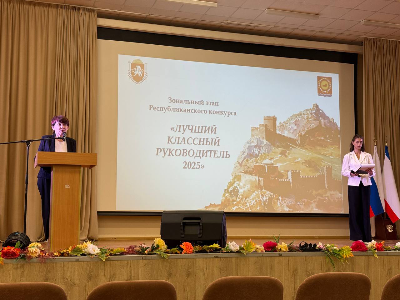 В Судаке состоялся четвёртый зональный этап Республиканского конкурса «Лучший классный руководитель – 2025» В Судаке состоялся четвёртый зональный этап Республиканского конкурса «Лучший классный руководитель – 2025»