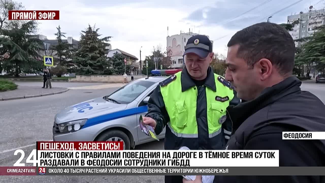 СМИ о нас:Новости 24.Феодосия