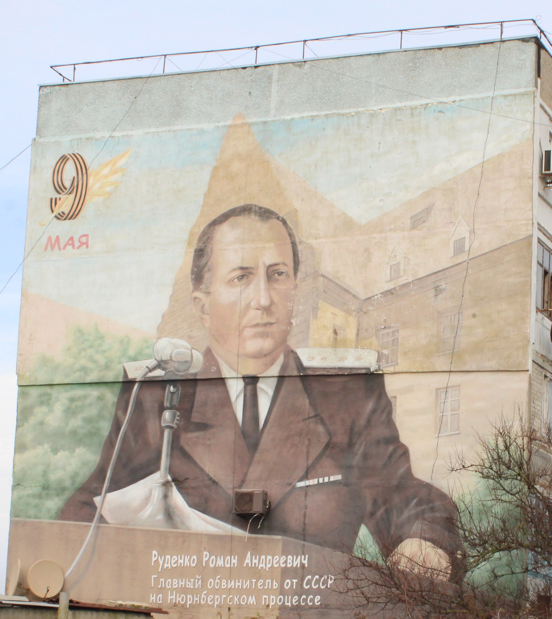 Сегодня исполняется 80 лет со дня начала Нюрнбергского процесса — события, навсегда вошедшего в историю как символ справедливости над злом и преступлениями против человечности