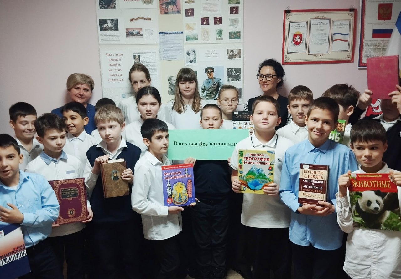 Сотрудники библиотеки-филиала № 17 им. Г. К. Жукова провели для учащихся 4 класса МБОУ «СОШ № 29 им. Г. К. Жукова» час информации «В них вся Вселенная живёт», посвященный Дню словарей и энциклопедий в России Сотрудники библиотеки-филиала № 17 им. Г. К. Жукова провели для учащихся 4 класса МБОУ «СОШ № 29 им. Г. К. Жукова» час информации «В них вся Вселенная живёт», посвященный Дню словарей и энциклопедий в России