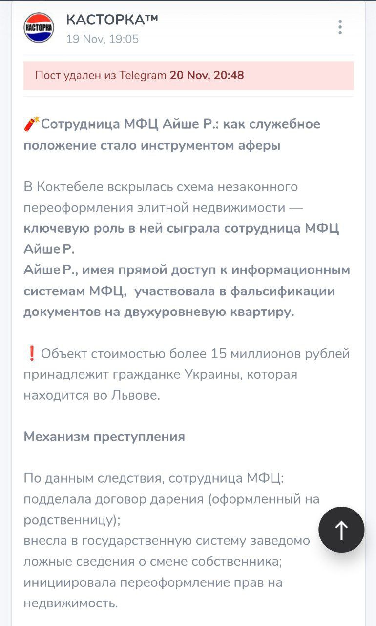 ноябрь 2025. Коктебель, Республики Крым, Россия