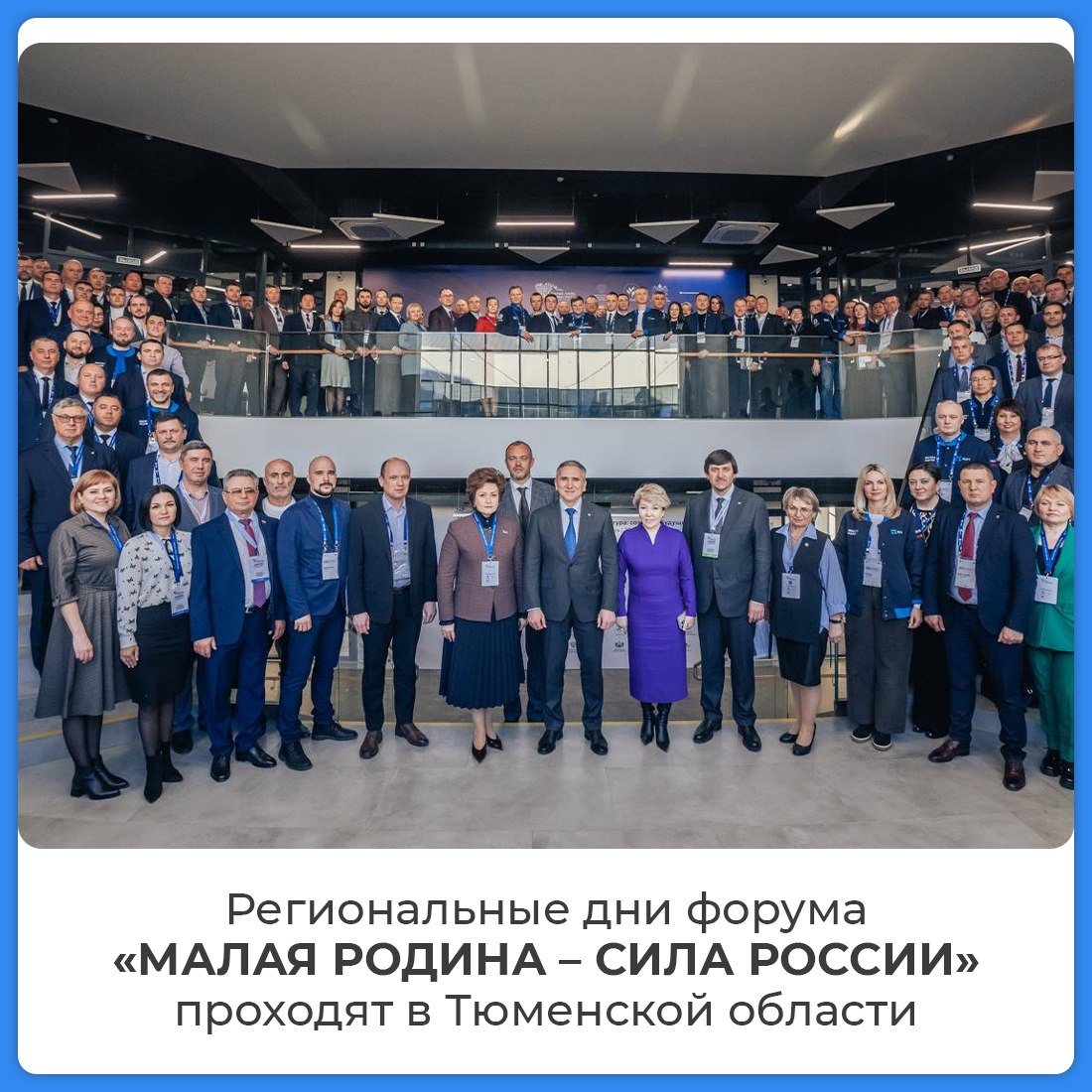 Республика Крым принимает участие в региональных днях III Всероссийского муниципального форума «МАЛАЯ РОДИНА – СИЛА РОССИИ»